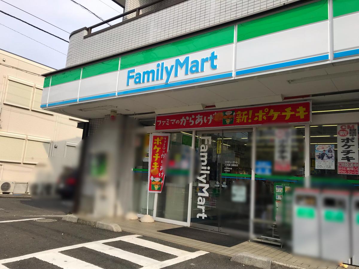 マーケットピア ファミリーマート 三河屋上鶴間店 相模原市南区 周辺の生活施設情報