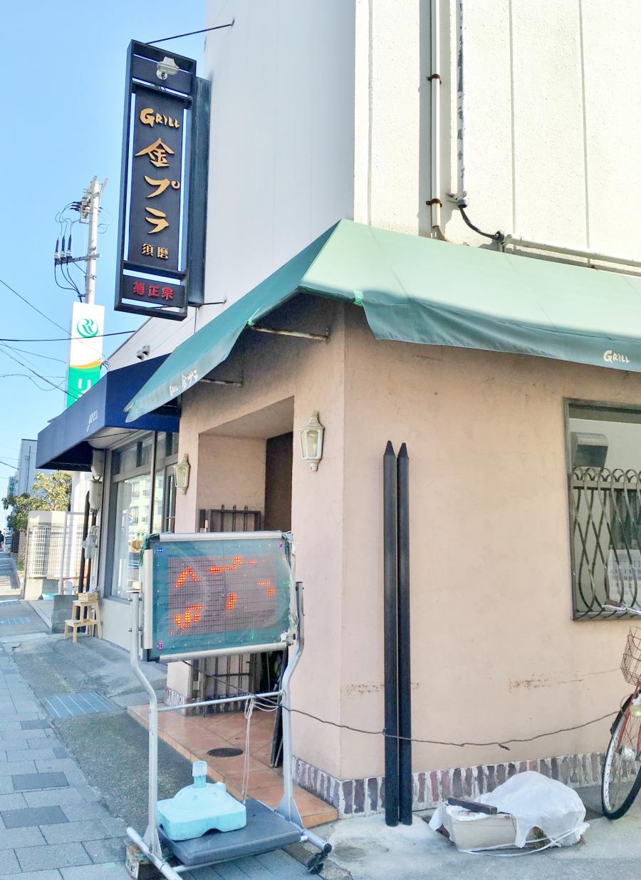 クックドア グリル金プラ