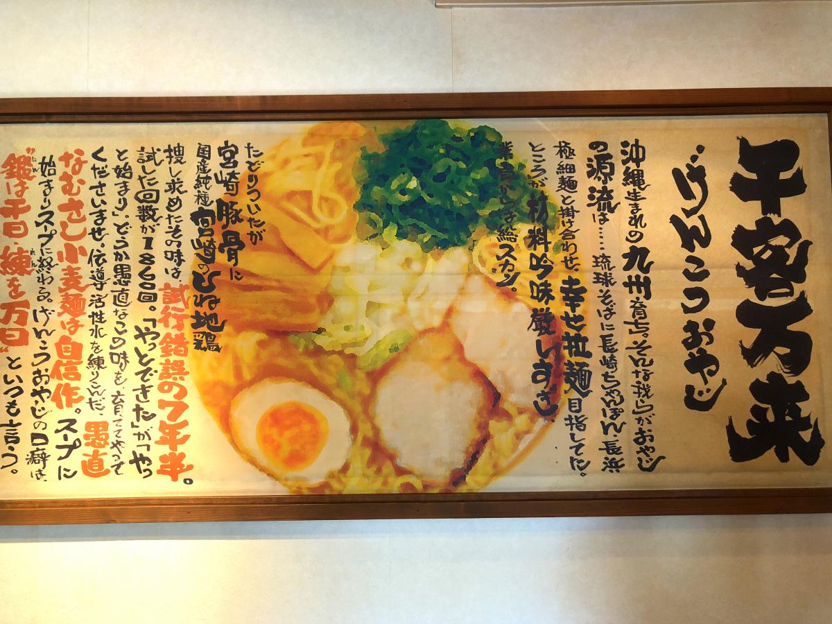 クックドア ラーメンむさし国体道路店 和歌山県