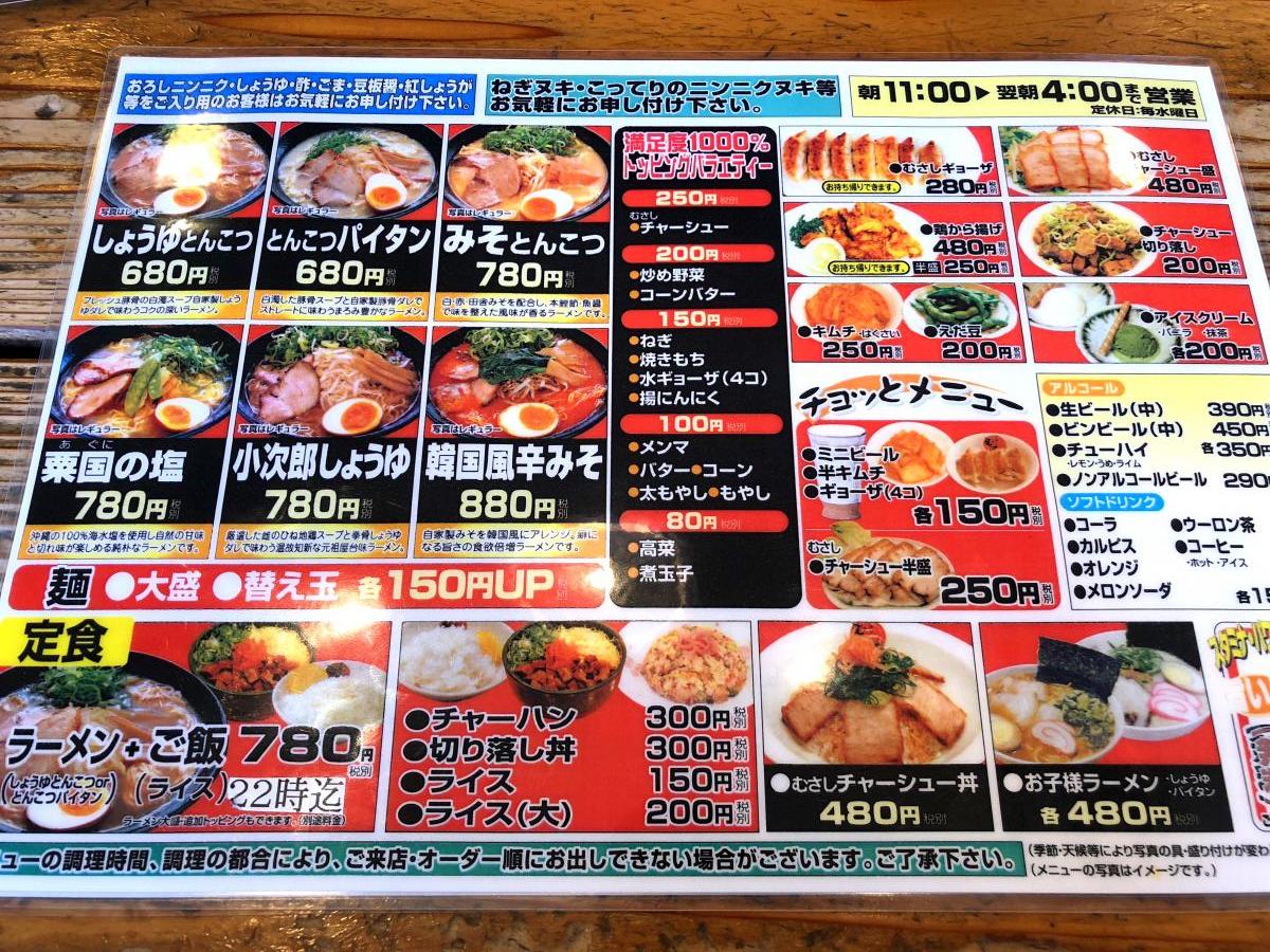クックドア ラーメンむさし国体道路店 和歌山県