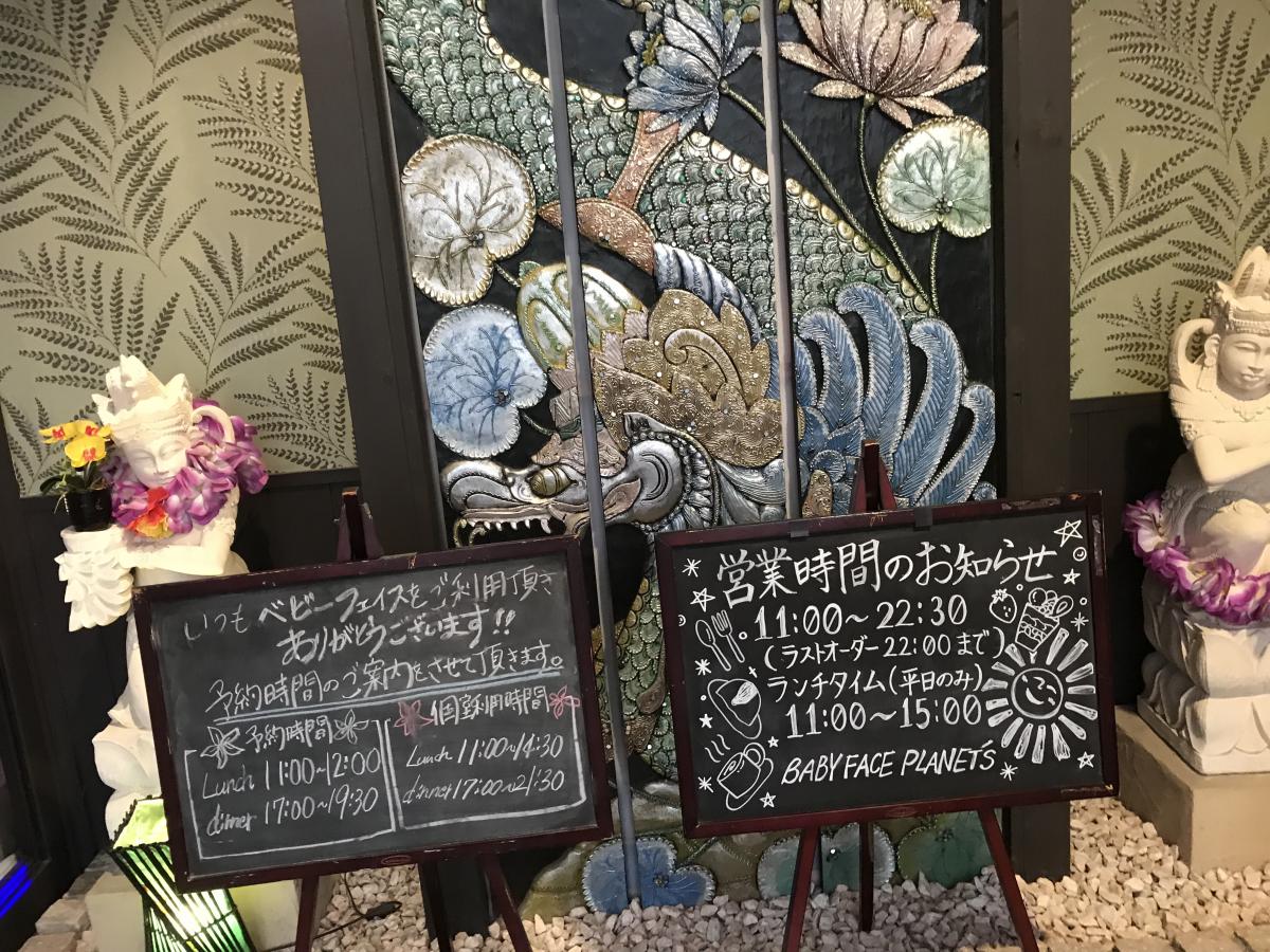 クックドア ベビーフェイスプラネッツ 春日井市民病院前店 愛知県