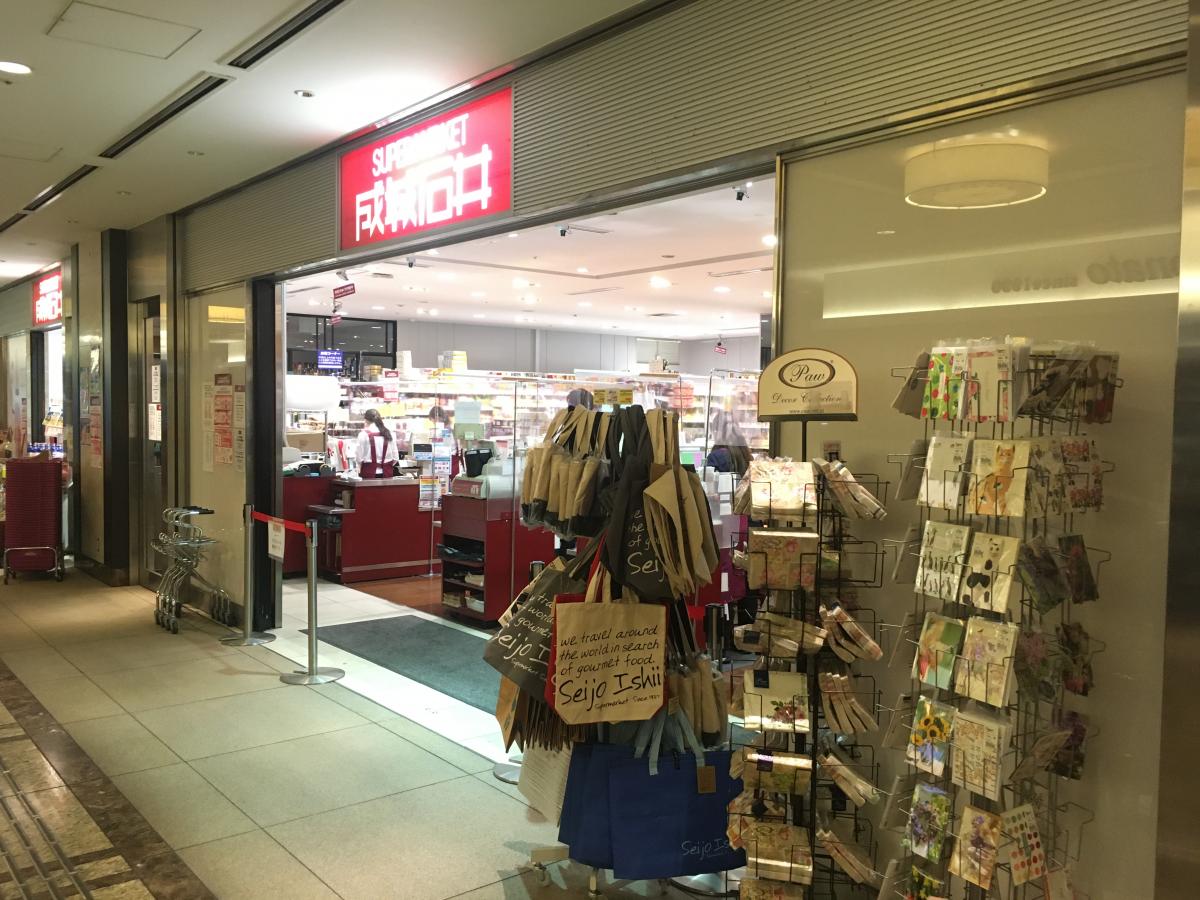 マーケットピア 成城石井新丸ビル店 マーケットピア 成城石井新丸ビル店