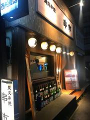 クックドア 船橋市の居酒屋 ホームメイト