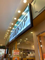 クックドア 久喜市のレストラン ホームメイト