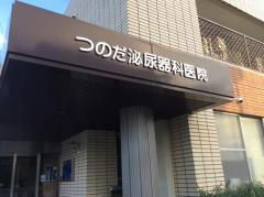 ドクターマップ 井上四郎小児科医院