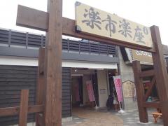 マーケットピア ｄｃｍホーマック 岩見沢東店