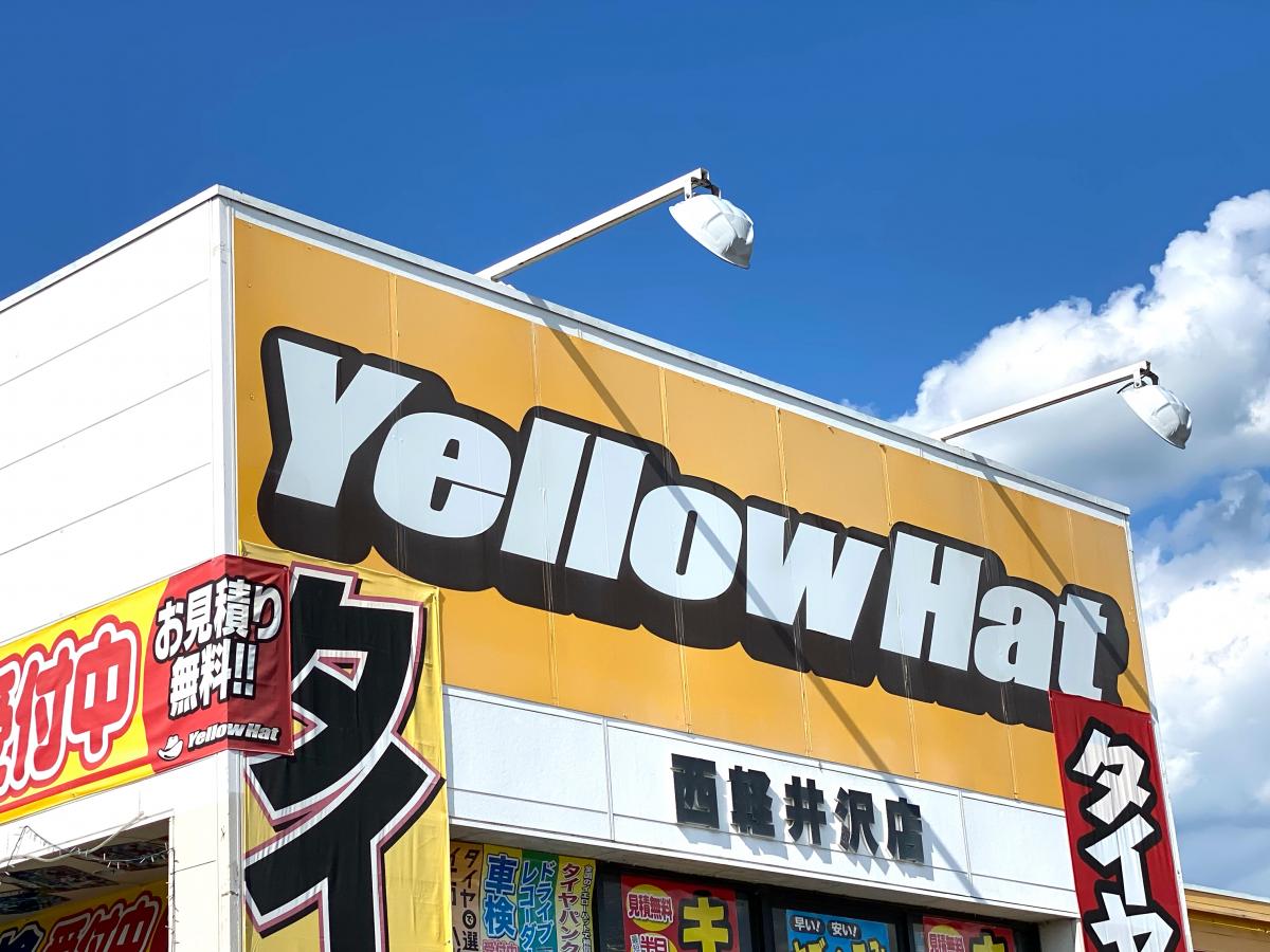 マーケットピア イエローハット 西軽井沢店