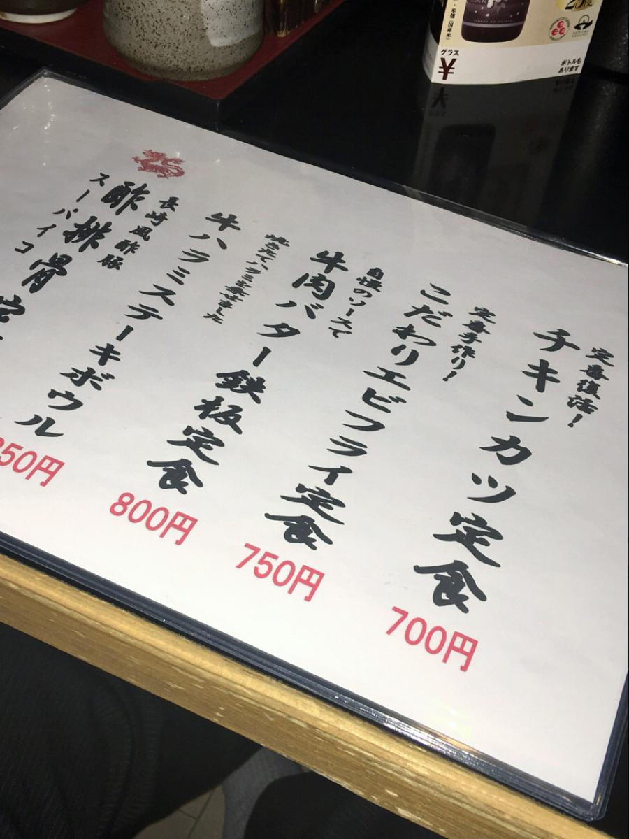 クックドア 華かご和食団らん処 福岡県