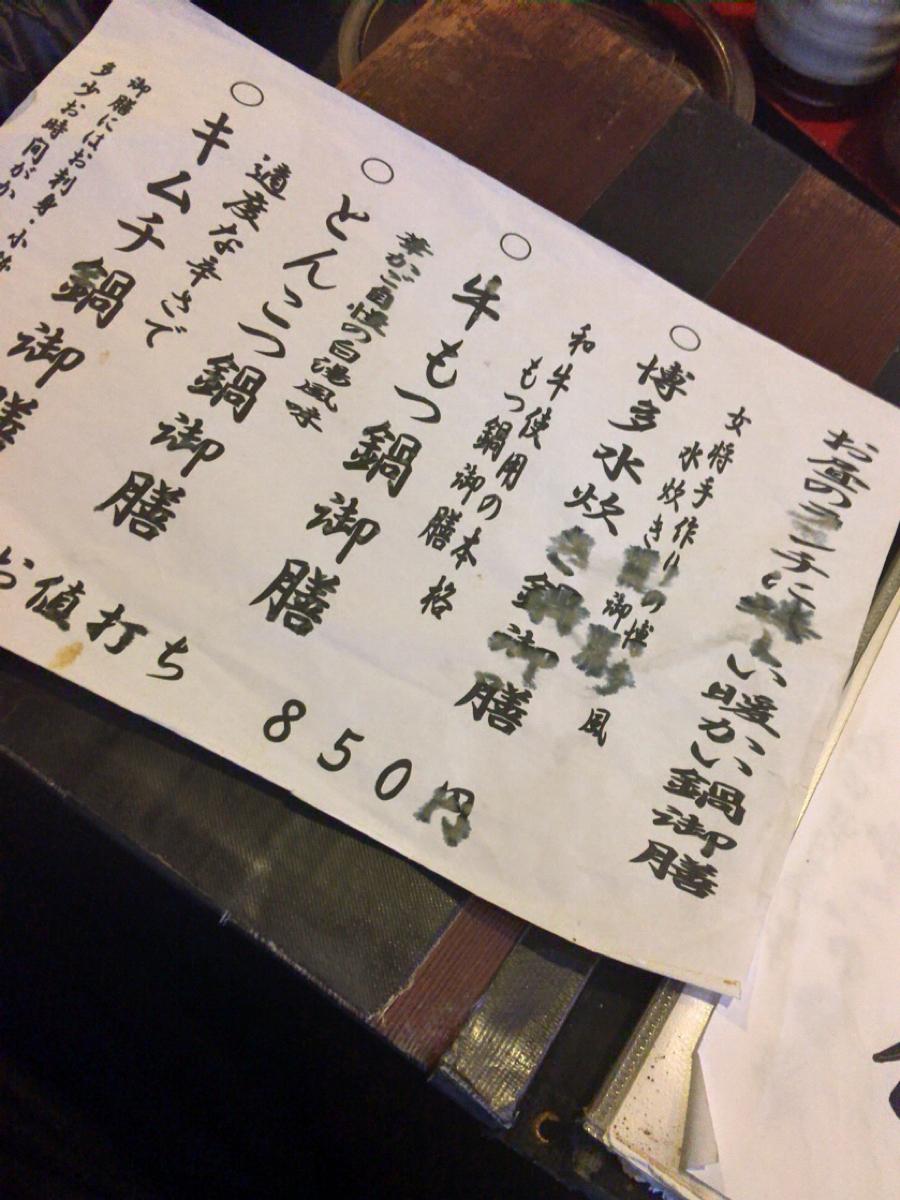 クックドア 華かご和食団らん処 福岡県