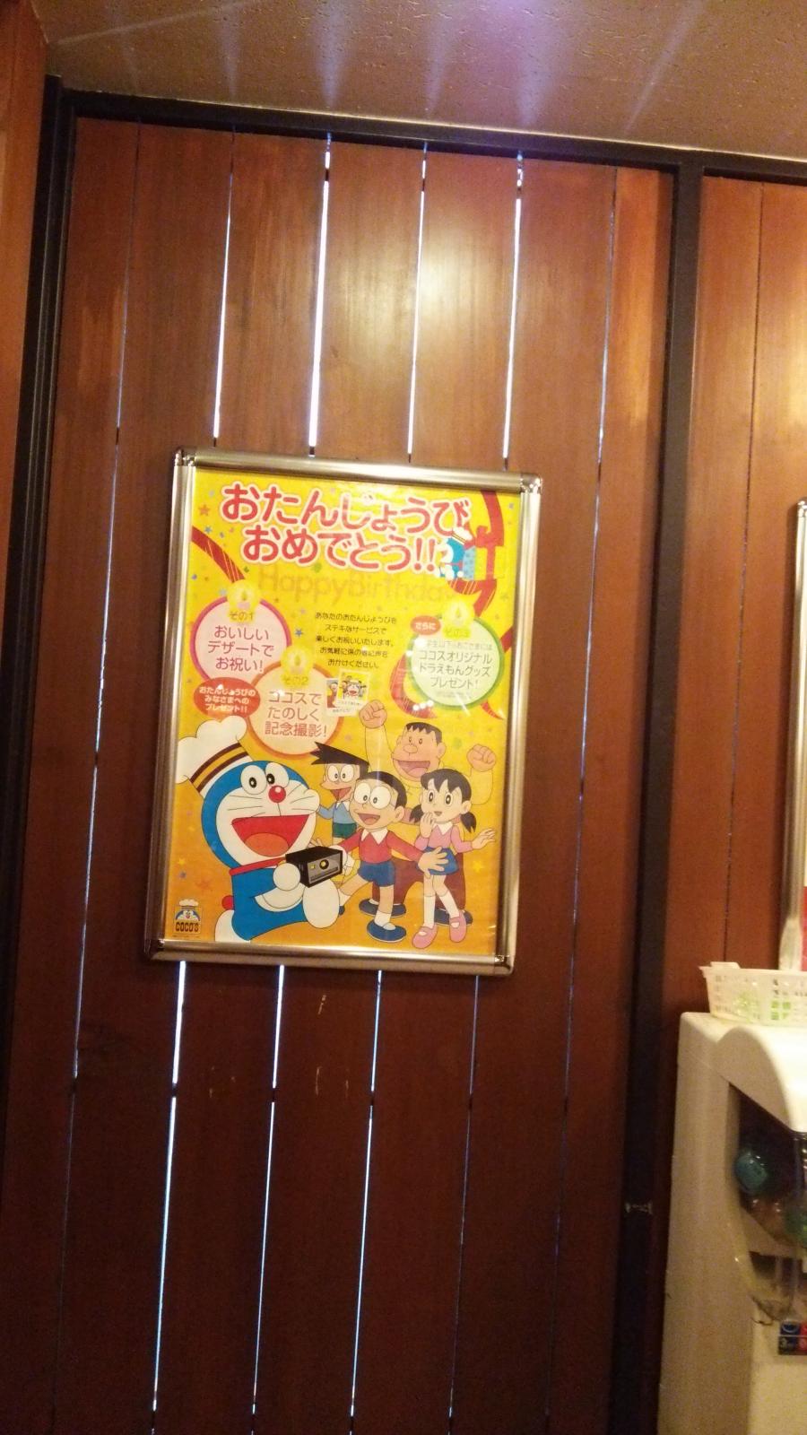 クックドア ｃｏｃｏ ｓ 和歌山店 和歌山県