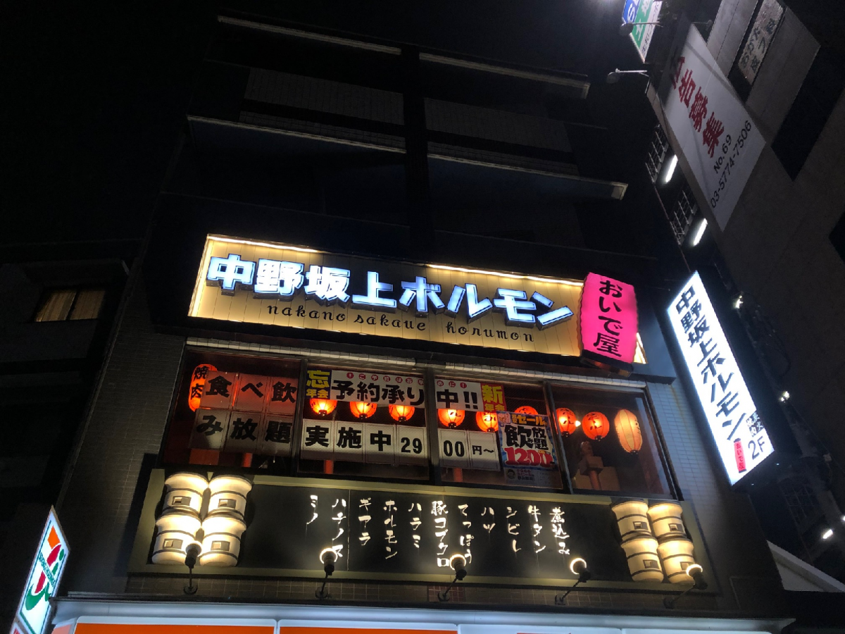 スタディピア スクールｉｅ 中野坂上校 中野区 周辺施設 口コミ 写真 動画