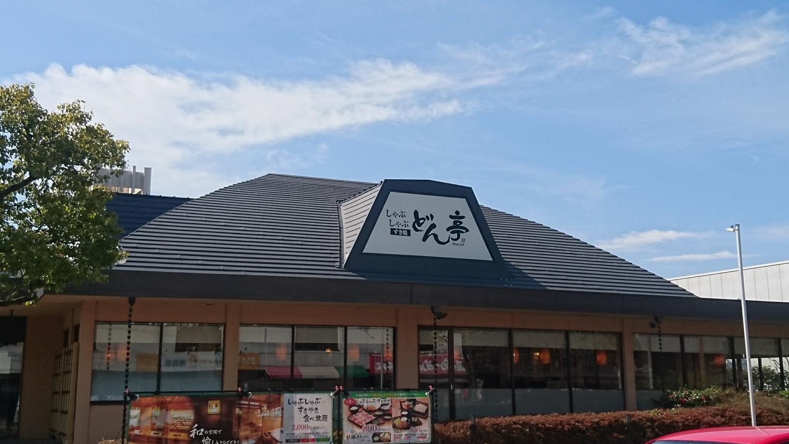 クックドア】吉岡茶房（千葉県我孫子市）の周辺施設写真一覧