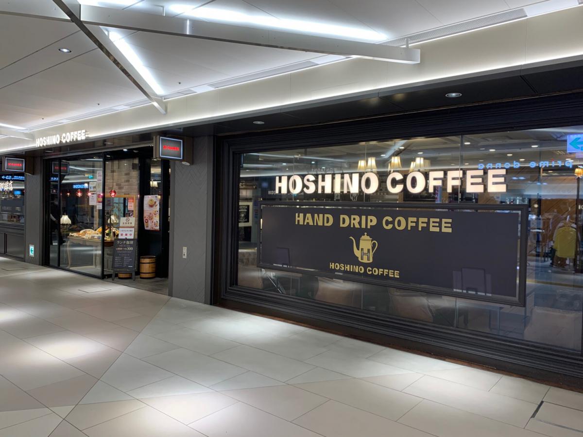 【クックドア】星乃珈琲店 栄店/ホームメイト 【クックドア】星乃珈琲店 栄店/ホームメイト