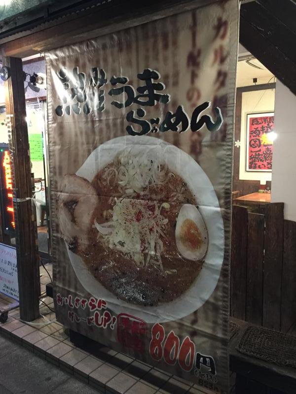 クックドア ごとくラーメン 埼玉県