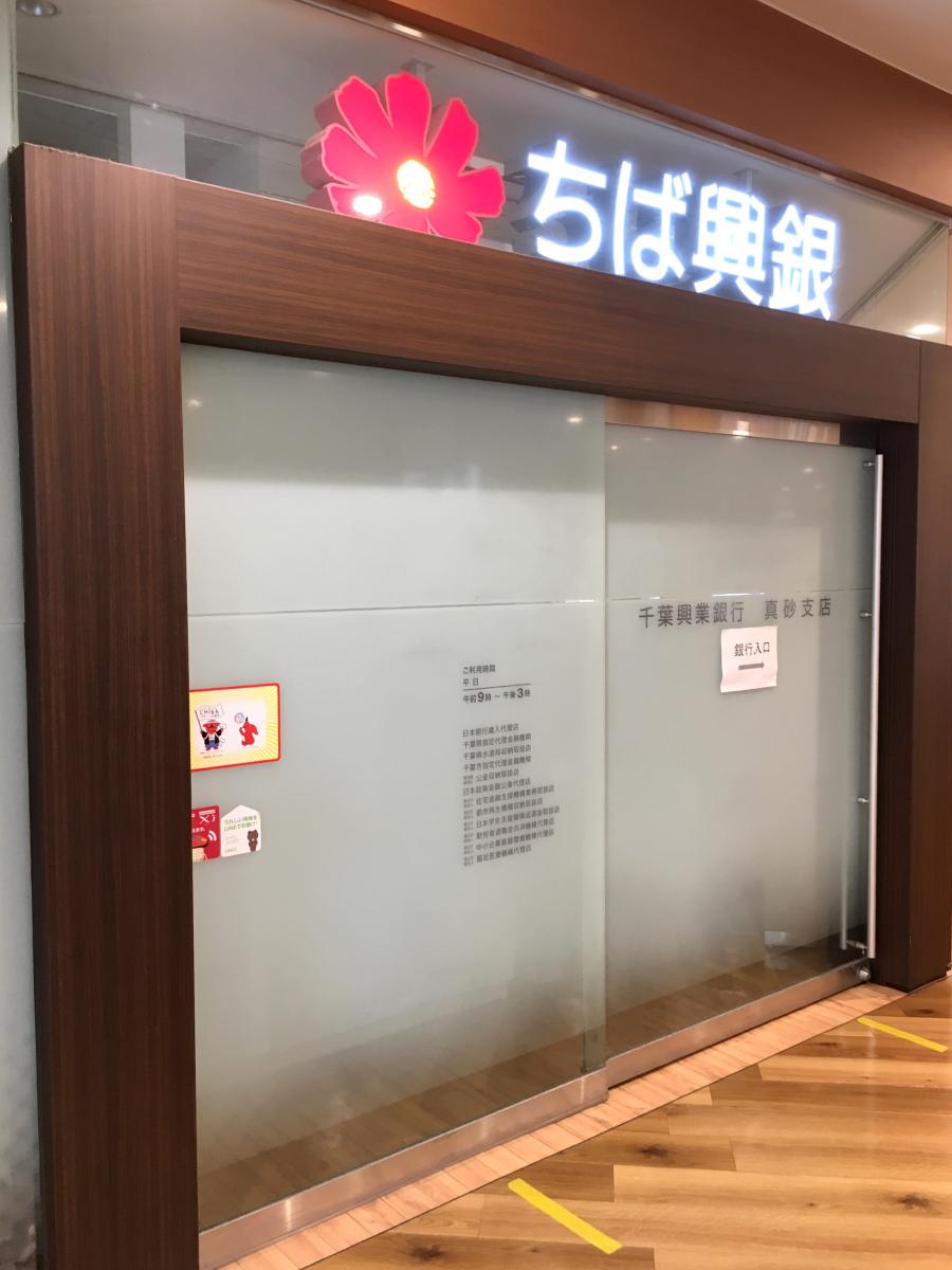 クックドア マクドナルド 検見川浜フェリア店 千葉市美浜区 の周辺施設写真一覧