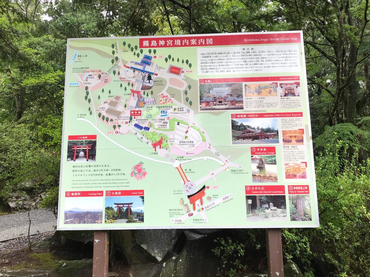 旅探 たびたん 霧島神宮 霧島神宮への口コミ 旅探 たびたん 霧島神宮 霧島神宮への口コミ