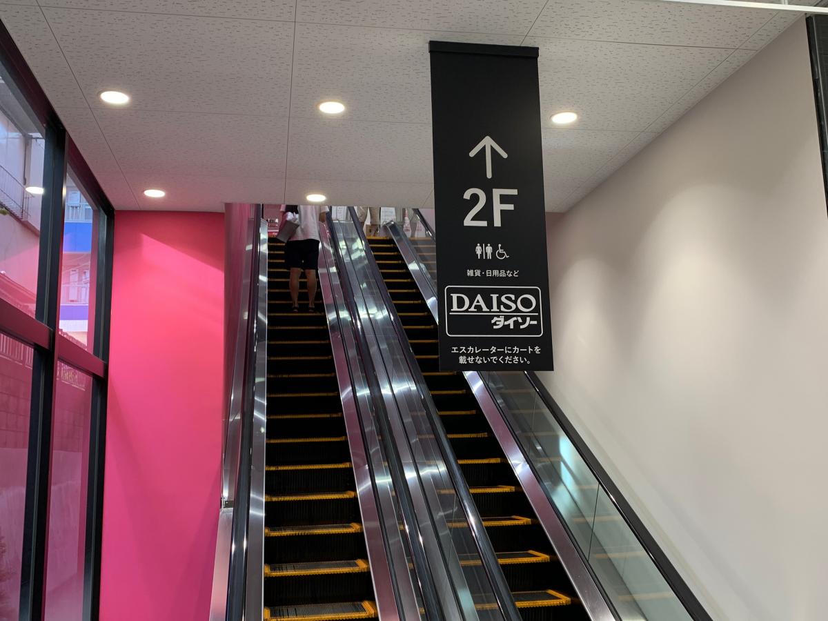 マーケットピア ダイソーオオゼキ松原店