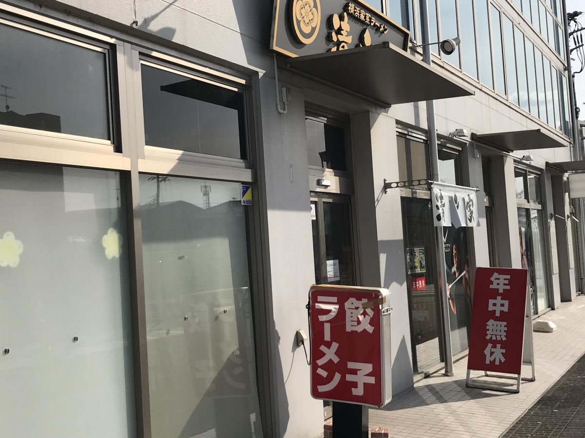 クックドア 清六家 みらい平店