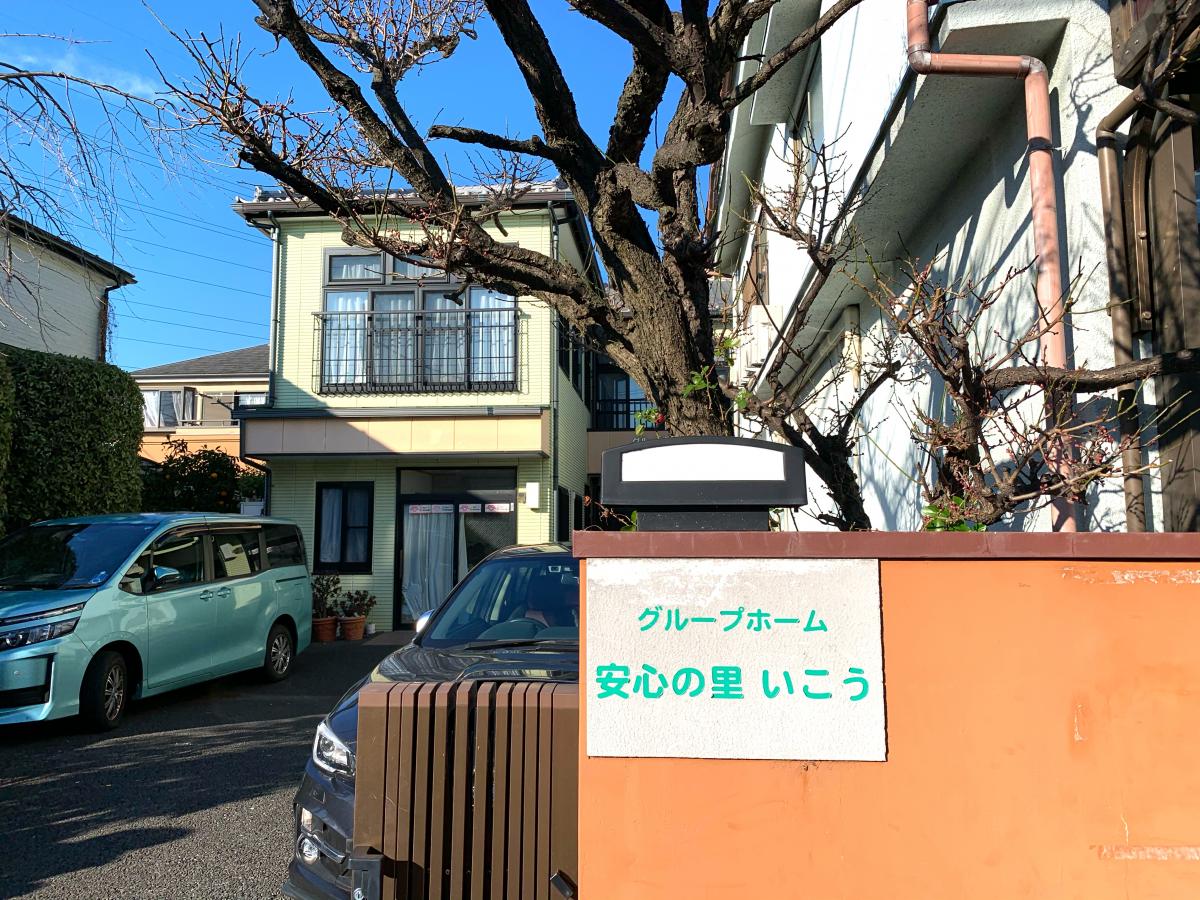 ホームメイト シニア 安心の里いこう 東京都足立区のグループホーム