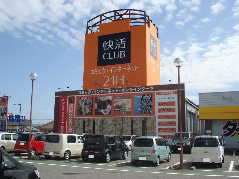 クックドア 快活ｃｌｕｂ 新発田店 新潟県新発田市 投稿ユーザー写真集