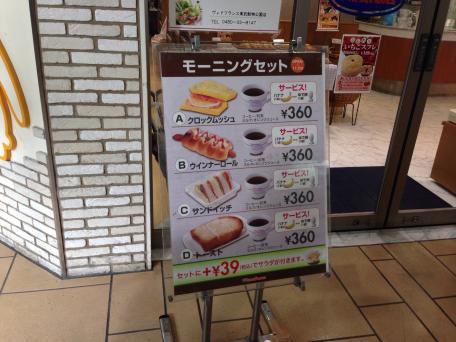 クックドア ヴィド フランス 東武動物公園店