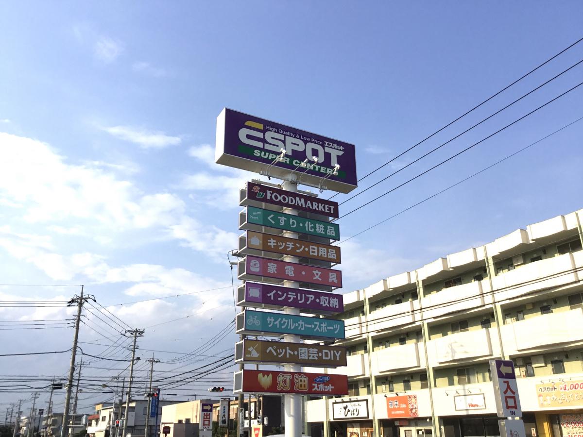 マーケットピア エスポット駿東店 駿東郡清水町 の投稿写真一覧