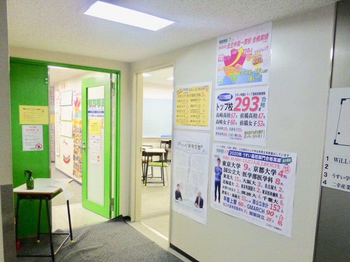 スタディピア うすい学園 高崎城址校 高崎市宮元町