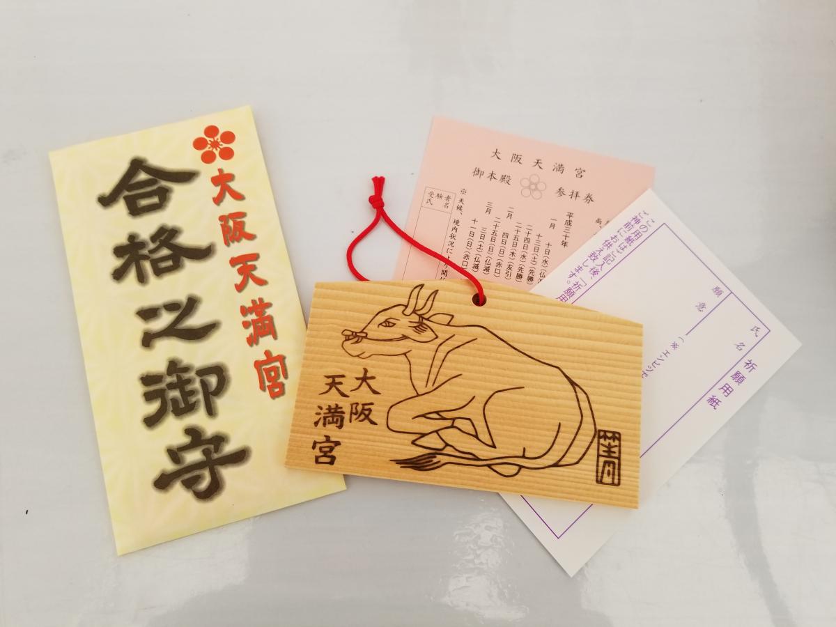 旅探 たびたん 大阪天満宮 大阪天満宮 大阪市北区 のお気に入りコメント 口コミ