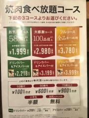 クックドア 新潟市西区の焼肉 韓国料理 ホームメイト