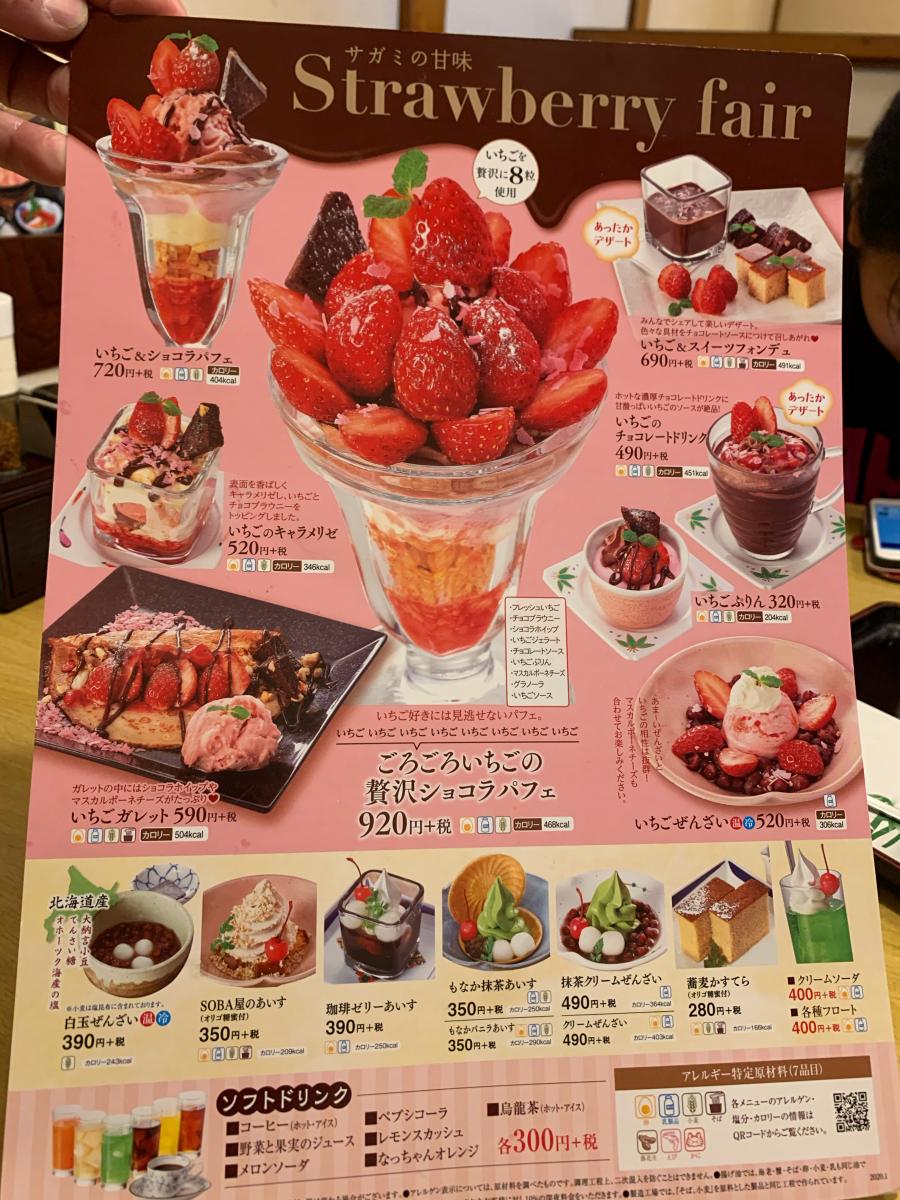 クックドア サガミ 大垣浅草店の写真集