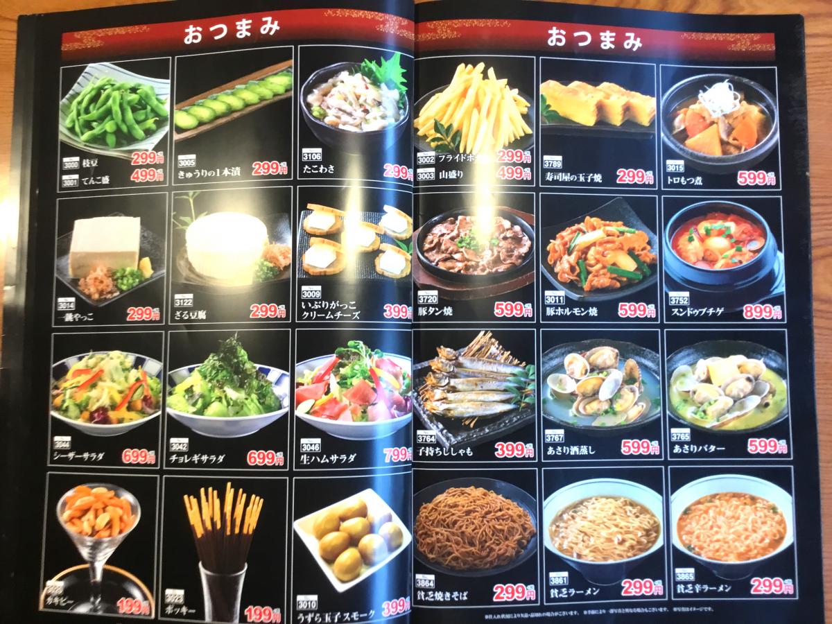 クックドア 海山亭いっちょう北本店 埼玉県北本市 の投稿写真一覧