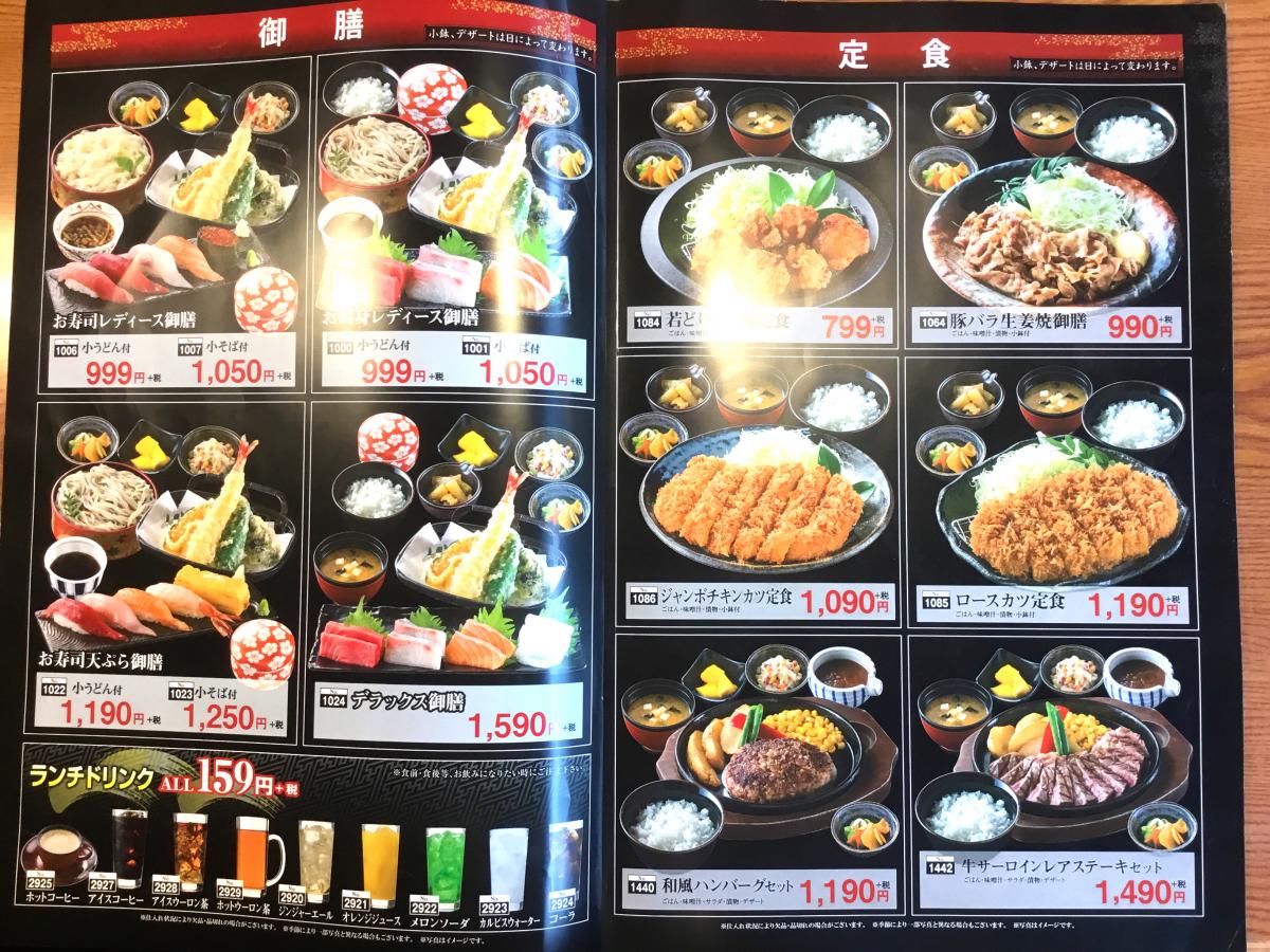 クックドア 海山亭いっちょう北本店 埼玉県北本市 の投稿写真一覧