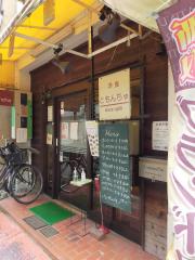 クックドア ともんちゃ 広島県 クックドア ともんちゃ 広島県