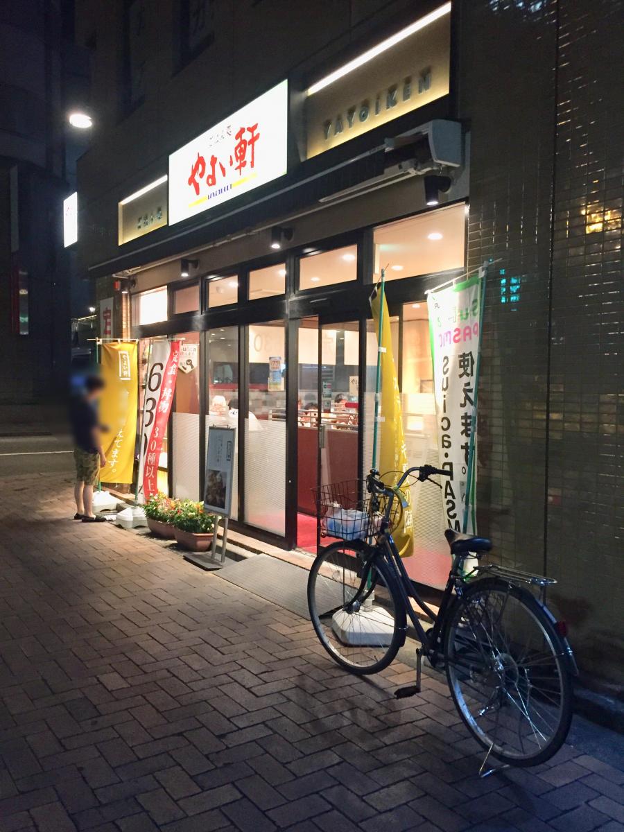 クックドア やよい軒 立川北店 東京都