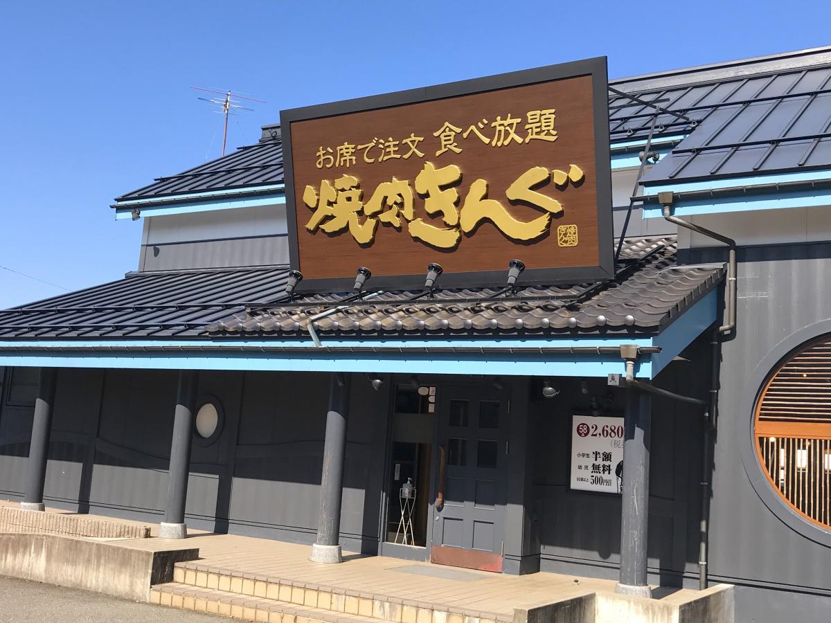 クックドア 焼肉きんぐ 二口店 富山県