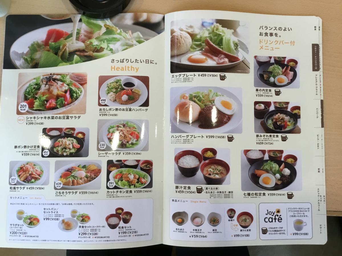 クックドア 渡辺すし屋 宮崎県串間市 周辺施設口コミ 写真 動画