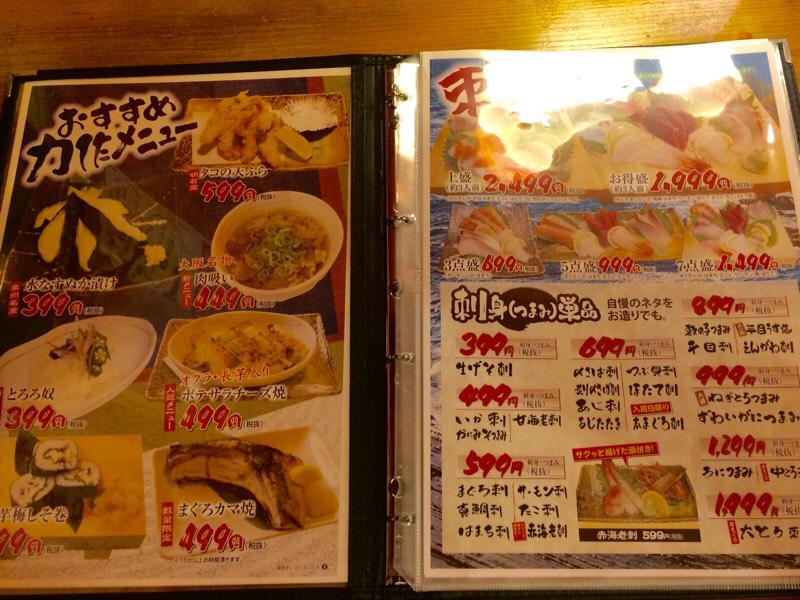 クックドア や台ずし 貝塚駅前町