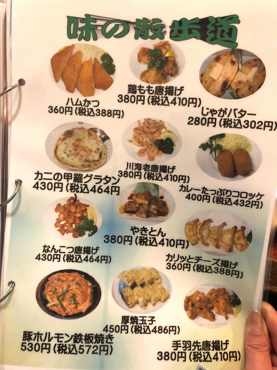 クックドア 長く愛されている居酒屋 居酒屋久保田木更津店 のお気に入りコメント 口コミ