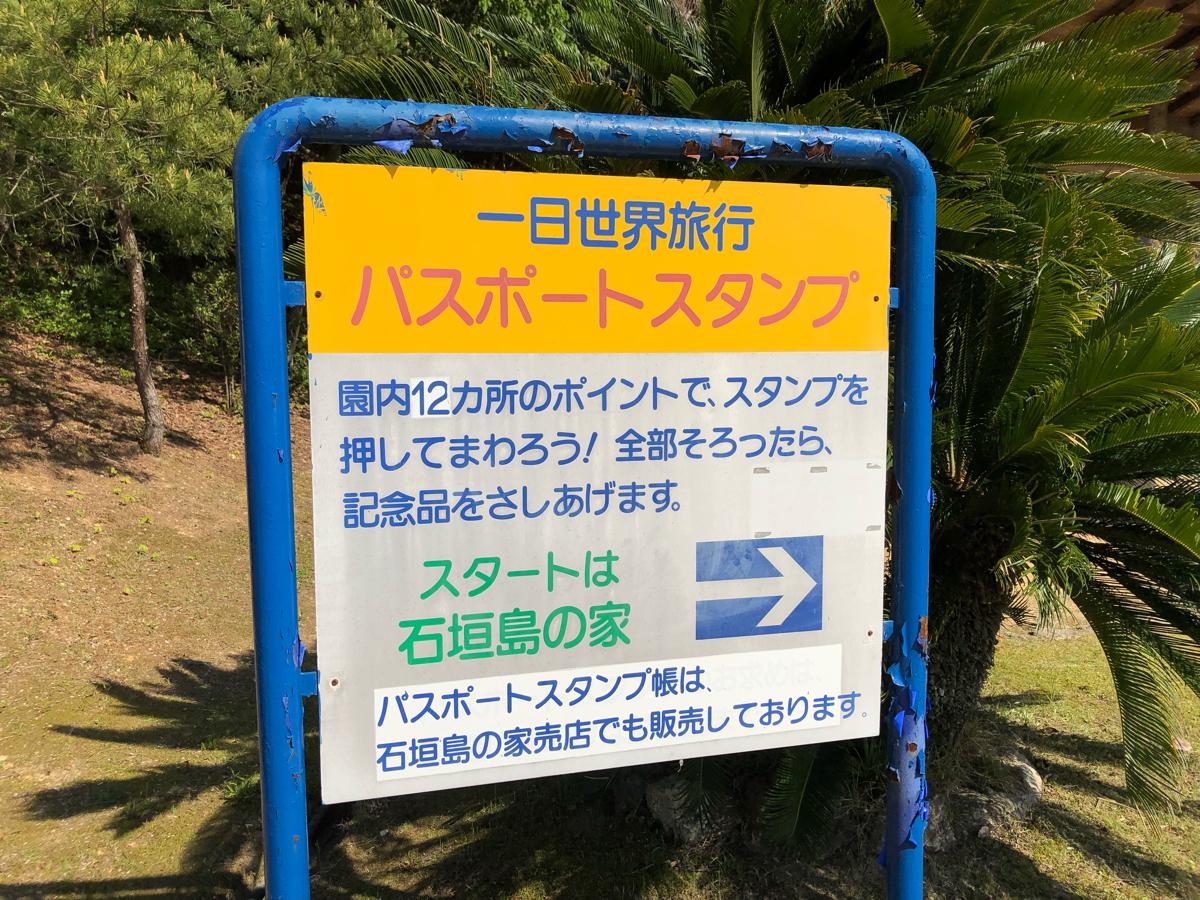 旅探 たびたん 口コミ 野外民族博物館リトルワールド 2ページ