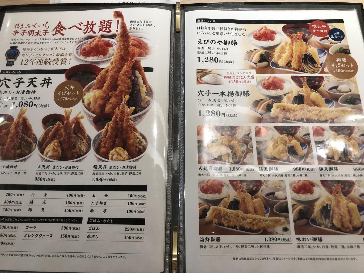 クックドア 天麩羅えびのや 高田馬場店 東京都