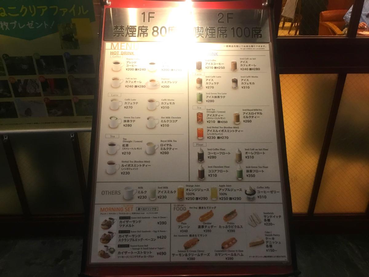 クックドア カフェ ベローチェ 本厚木駅南口店