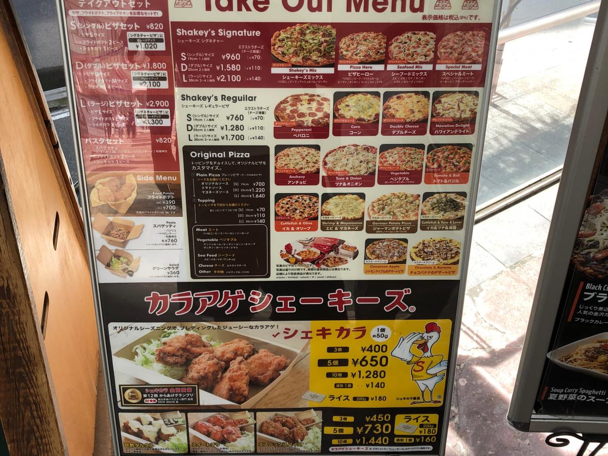 クックドア ピザ食べ放題 シェーキーズ キャナルシティ博多店への口コミ