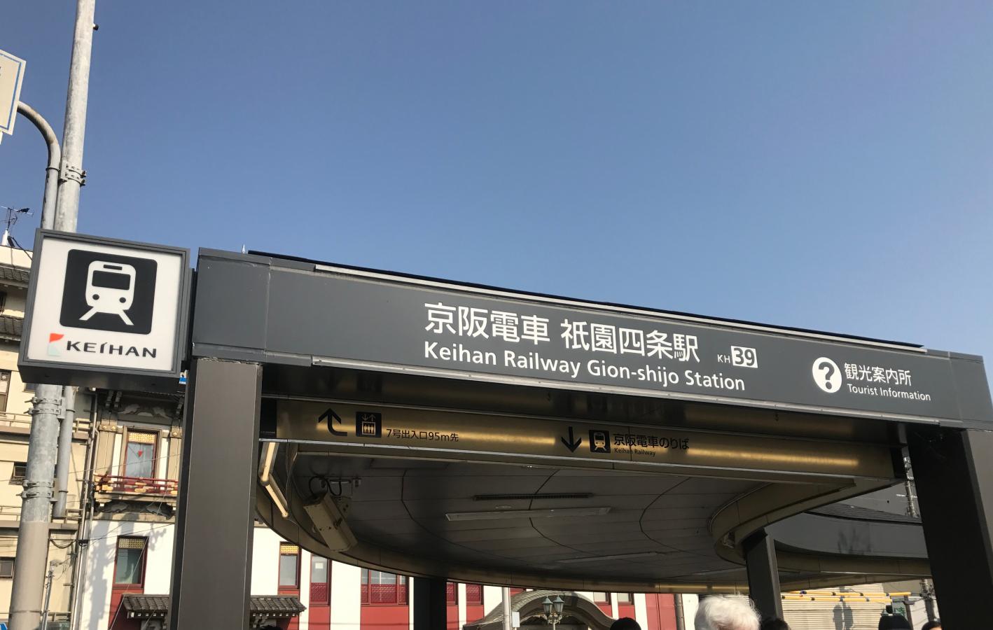 ユキサキナビ 路線図 三条駅 京阪本線