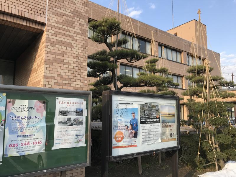 ホームメイト 新潟市江南区役所横越出張所