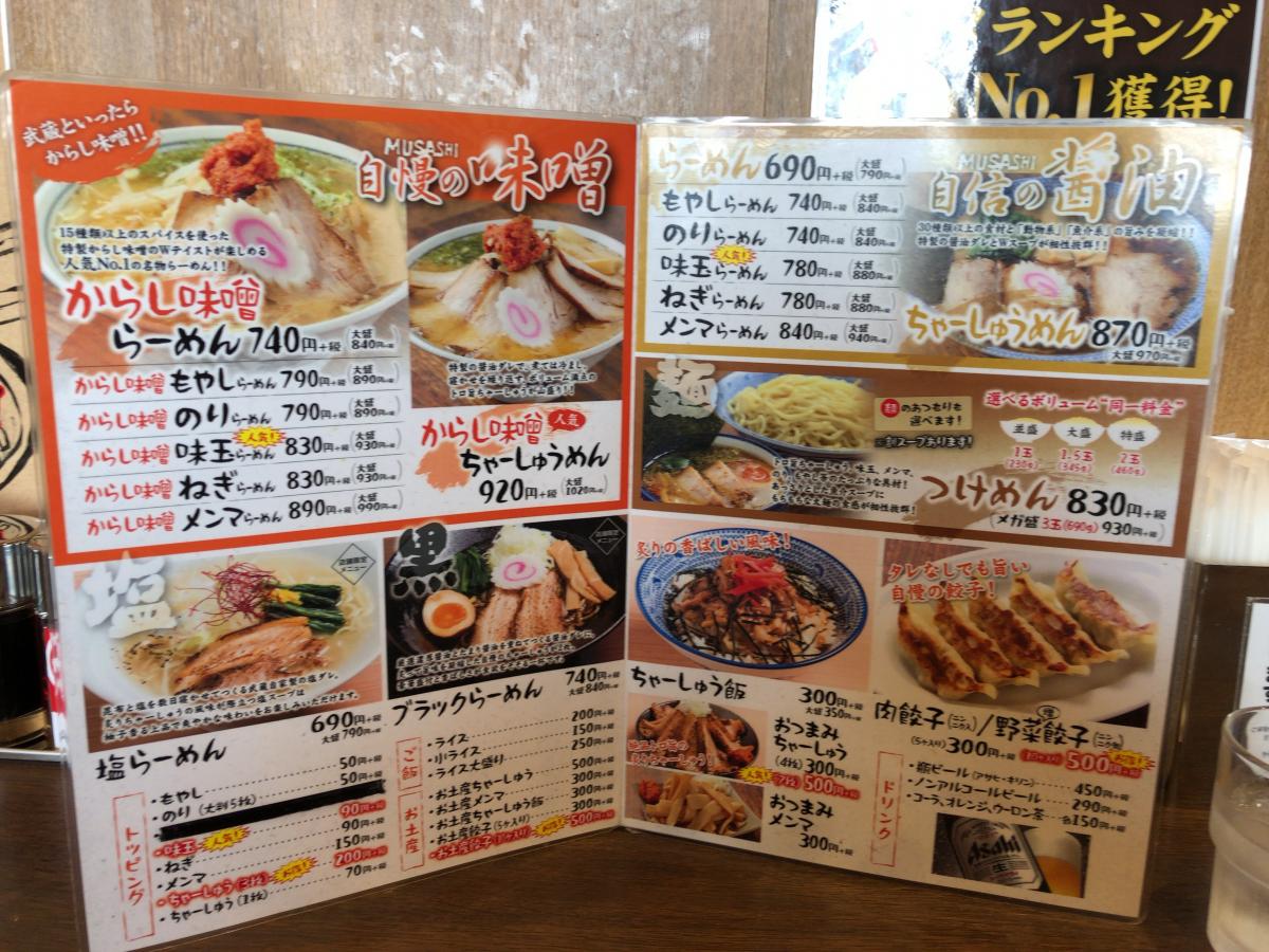 クックドア ちゃーしゅうや武蔵アルプラザ金沢店 石川県