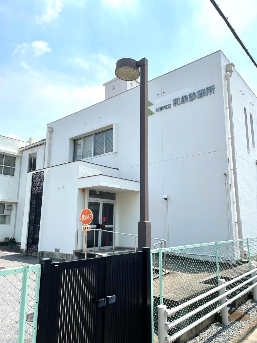 ドクターマップ 和泉市立和泉診療所 和泉市幸