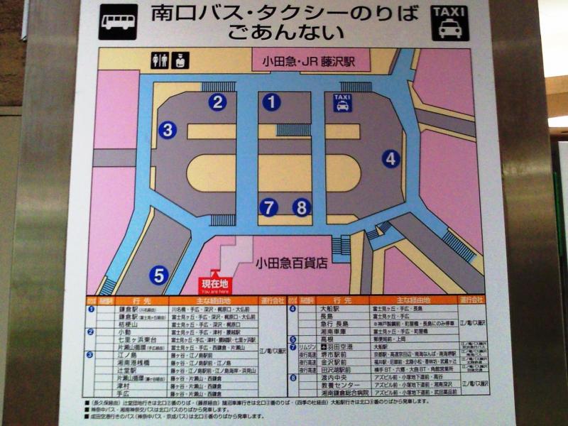ユキサキナビ 藤沢駅 南口 バス停留所 藤沢市 の投稿写真一覧