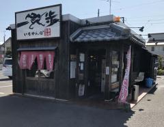 クックドア 高松市のグルメ 飲食店 ホームメイト