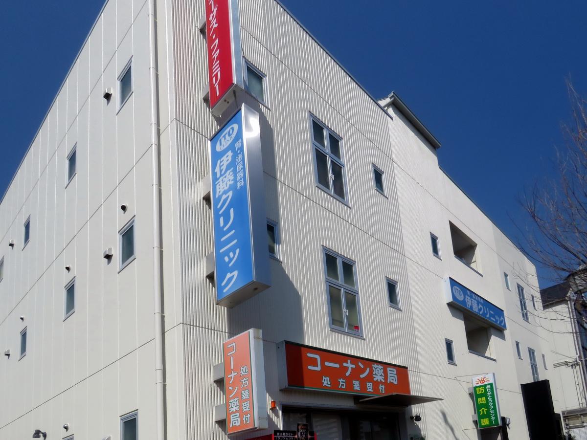 ドクターマップ 伊藤クリニック 大阪市阿倍野区西田辺町