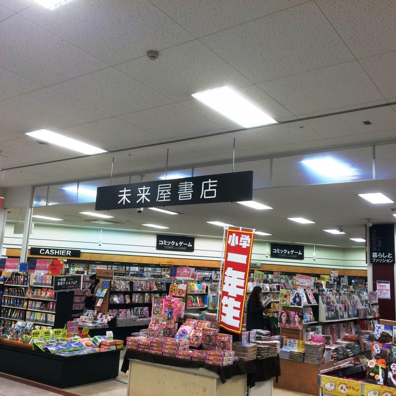 マーケットピア 未来屋書店 四日市尾平店 四日市市尾平町